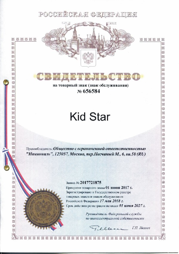     Kid Star